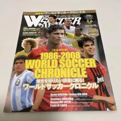 ワールドサッカーグラフィック 1994.11月号】バックナンバー - メルカリ