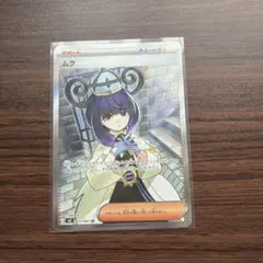 ムク U M 拡張パック アビスアイ 078/081 - メルカリ