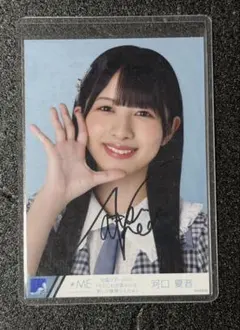 片山紗希 日向坂46 五期お披露目制服 生写真 直筆サイン 日向坂46 片山紗希 直筆サイン入り写真 五期生お披露目制服 - メルカリ