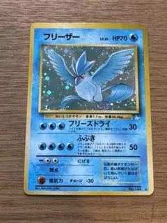 フリーザーex PROMO ポケモンカードプレイヤーズクラブ PLAYプロモカ