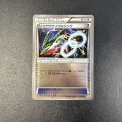 美品】ミュウツーソウルリンク [CP4 114/131]プレミアムチャンピオン
