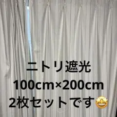 遮光1級☆アイボリーホワイトストライプドレープカーテン