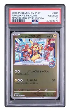 PSA10】フクオカのピカチュウ 289/SV-P プロモ スペシャルBOX - メルカリ