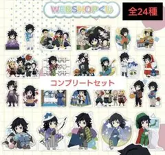 ひこくじ 魔入りました！入間くん ドデカクロス コンプリートセット 悪