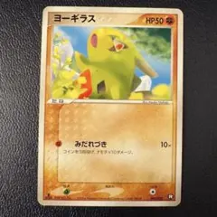 ヨーギラス　PSA10 ヨーギラス ポケモンカード PSA10 鑑定品 ロケット団 1枚の通販