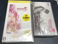 絶体絶命都市 3-壊れゆく街と彼女の歌- PSP the Best