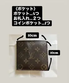 Louis Vuitton ルイ・ヴィトン　二つ折り財布 モノグラム