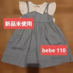 【新品】BeBe Petits Pois Vert ワンピースセット 110cmのサムネイル