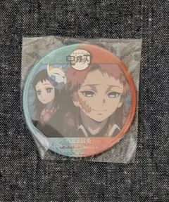 鬼滅の刃　ufotable　真菰　錆兎　缶バッジ　ポイント交換　非売品
