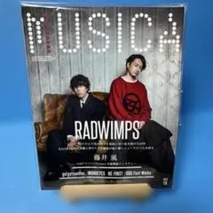 MUSICA(ムジカ) 2025年 10 月号　藤井風　RADWIMPS