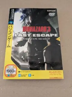 ソースネクスト　PC用ソフトウェア　バイオハザード３　シリアル付き Biohazard 3 (SourceNext) - PC JAP : Capcom : Free Download