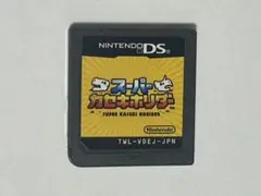 スーパーカセキホリダー　DS