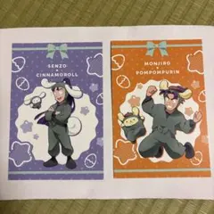 忍たま乱太郎　立花仙蔵　潮江文次郎　ポストカード　サンリオ　2点セット