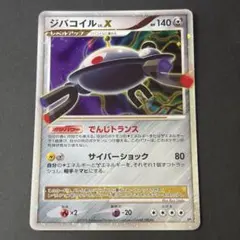 2026年最新】ジバコイルLvXの人気アイテム - メルカリ