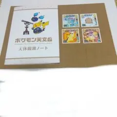 2026年最新】天文台の人気アイテム - メルカリ