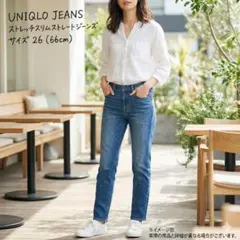 【神デニム】ユニクロ ハイライズシガレットジーンズ 26 デニム 美脚
