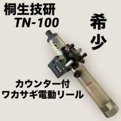 2025年最新】桐生技研の人気アイテム - メルカリ