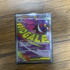 ポケモンカード MEGAドリームex メガゲンガーex MA