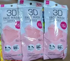 DAISO 3D FACE MASK ピンク 15枚入　3点のサムネイル