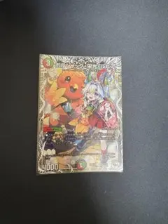 デュエマ　ボルシャック栄光ルピア　キャラプレミアムトレジャー