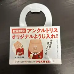 2025年最新】サントリー トリス 爪楊枝入れの人気アイテム
