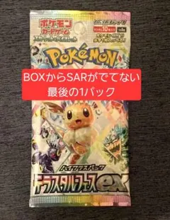 ポケモンカードゲーム テラスタルフェスex 1パック　ハイクラスパック