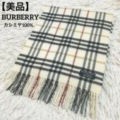 美品　BURBERRY バーバリー カシミヤ100 ノバチェック柄 マフラー 白