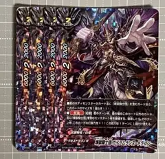 ヴァンガード スチームシューター アラルンガル 4枚セット - メルカリ