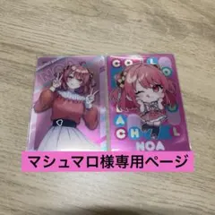 マシュマロ様専用ページです