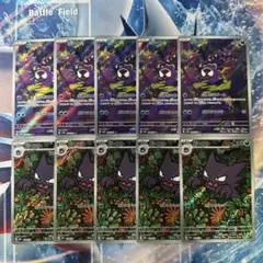 ゴースト ar ゴース　ar 各5枚　計10枚セット　まとめ売り　進化ライン