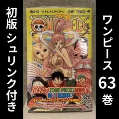 2026年最新】ONE PIECE 初版の人気アイテム - メルカリ