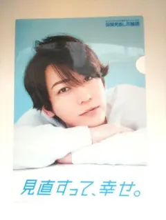 亀梨和也さん　ファイル　1枚