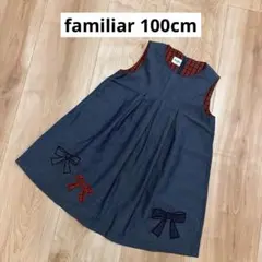 familiar 100cm ファミリアチェックリボンモチーフジャンパースカート