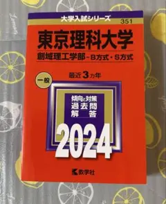 【美品】東京大学 過去問 赤本 6冊セット 25ヵ年 (一部20ヵ年のみ) 美品】東京大学 過去問 赤本 6冊セット 25ヵ年 (一部20ヵ年