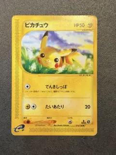 ポケモンカード ピカチュウ プロモ 004/P - メルカリ