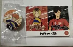 ハイキュー!! 缶バッジ・カード　 くら寿司