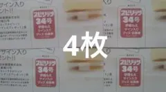 スピリッツ34号　伊織もえ　直筆サイン入りチェキ　プレゼント　応募券4枚のサムネイル