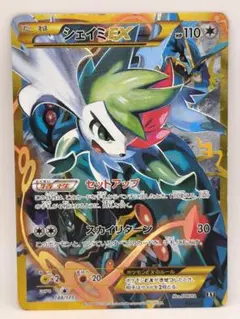 シェイミEX THE BEST OF XY 188/171 - メルカリ