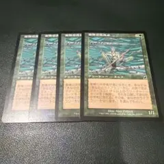 Fierce Empath 激情の共感者　日本語　４枚