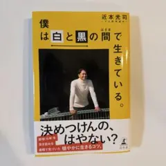 2026年最新】近本光司直筆サインの人気アイテム - メルカリ