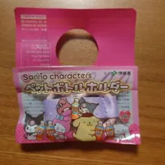 【匿名配送】サンリオペットボトルホルダー 伊藤園 マイメロディ＆クロミ 残り１つ