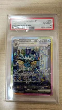 【PSA10】シャワーズex SAR SV8a テラスタルフェスex