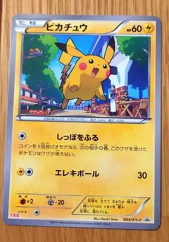 2026年最新】ピカチュウ ポケモンパン プロモの人気アイテム - メルカリ