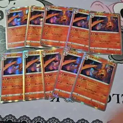 ポケモンカード　リザードン 10枚セット