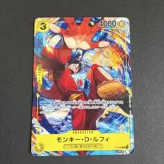 モンキー・D・ルフィ：最強ジャンプ3月号付録 P-036