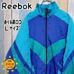 ◇リーボック◇ナイロンジャケット◇90s◇ワンポイント刺繍ロゴ◇Ｌサイズ