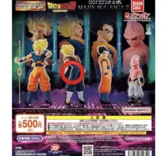 ドラゴンボールZ　HG　05　超ベジット