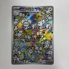 イッカネズミ AR MEGA 拡張パック 30th CELEBRATION キ…
