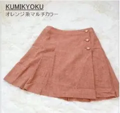 【新品タグ付】KUMIKYOKU 組曲★オレンジ系マルチカラーミニスカート★夏