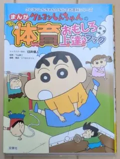 「まんがはじめて面白塾」OP2－BANANA／知らないおばけはでてこない Yahoo!オークション - プロモオンリー EP バナナ / 知らないおばけは出